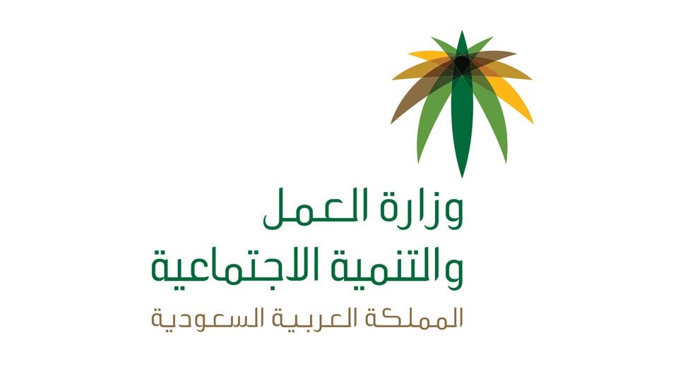 السعودي 2021 العمل pdf نظام نظام العمل