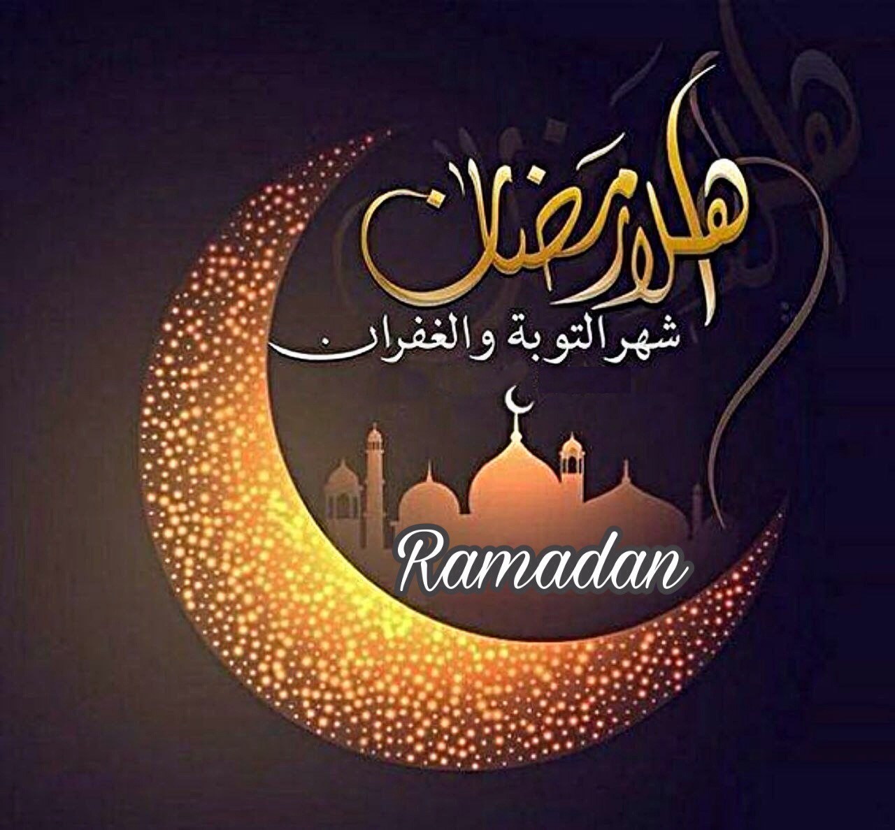 أجمل صور شهر رمضان 2021 خلفيات رمضان 2021 سواح هوست