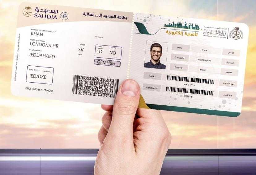 تأشيرة المرور السعودية الجديدة
