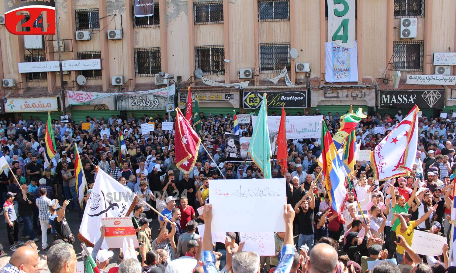 مظاهرات في مدينة السويداء بساحة السويداء تنادي بإسقاط النظام السوري وتتضامن مع أهالي قطاع غزة بفلسطين- 13 تشرين الأول 2023 (السويداء 24)