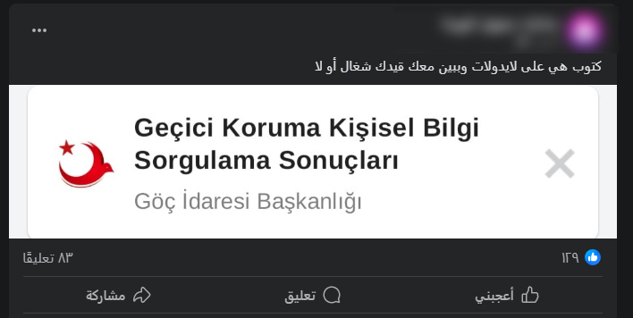أحد الأشخاص الذين يتساءلون عن قيدهم في بوابة الحكومة التركية الإلكترونية "e-devlet" (فيس بوك)