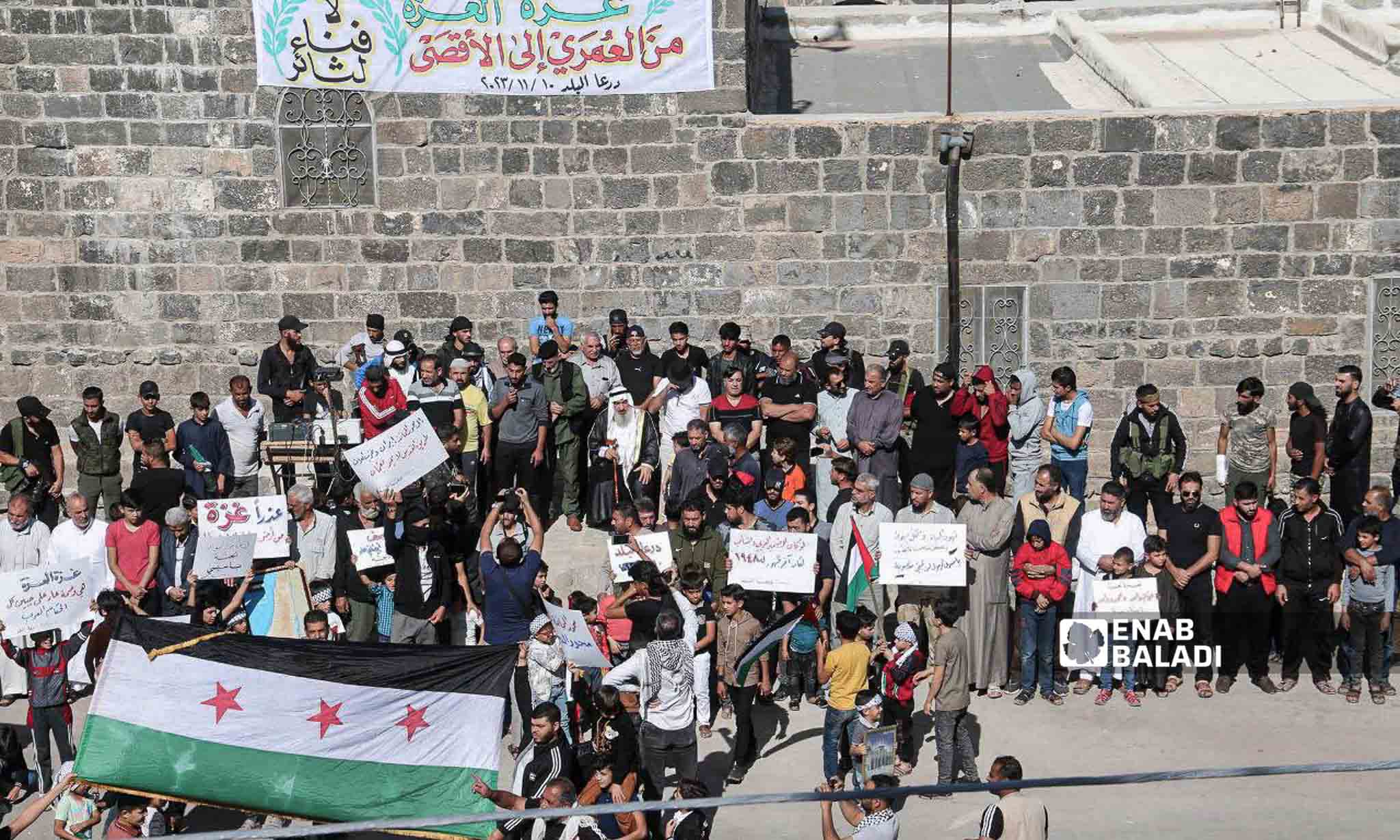 وقفة تضامنية مع قطاع غزة وسط مدينة درعا البلد جنوبي سوريا - 10 من تشرين الثاني 2023 (/سارة الأحمد)