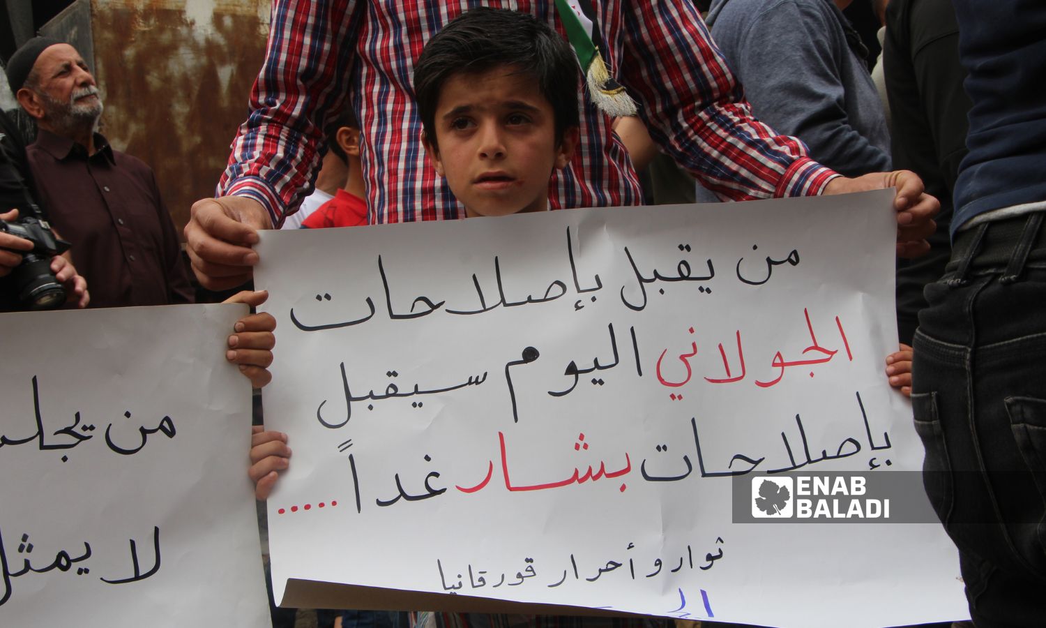 متظاهرون في قورقنيا بريف إدلب الشمالي يطالبون بإسقاط قائد "هيئة تحرير الشام" "أبو محمد الجولاني" – 26 من نيسان 2024 (/ إياد عبد الجواد)