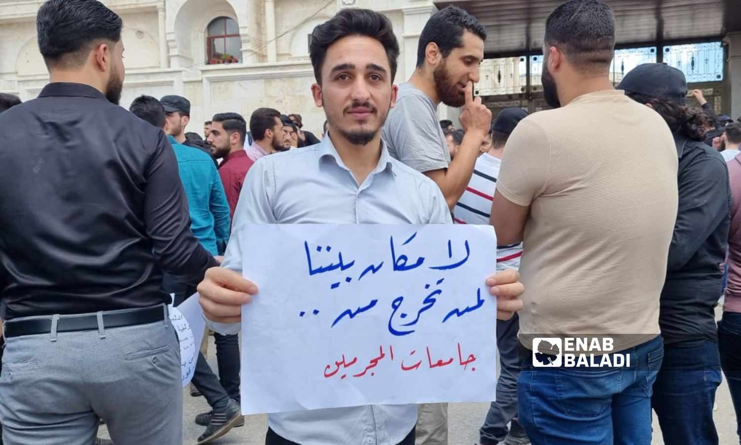 جامعيون في إدلب يرفضون تعيين خريجي الجامعات من مناطق سيطرة النظام السوري - 4 من أيار 2024 (/ أنس الخولي)