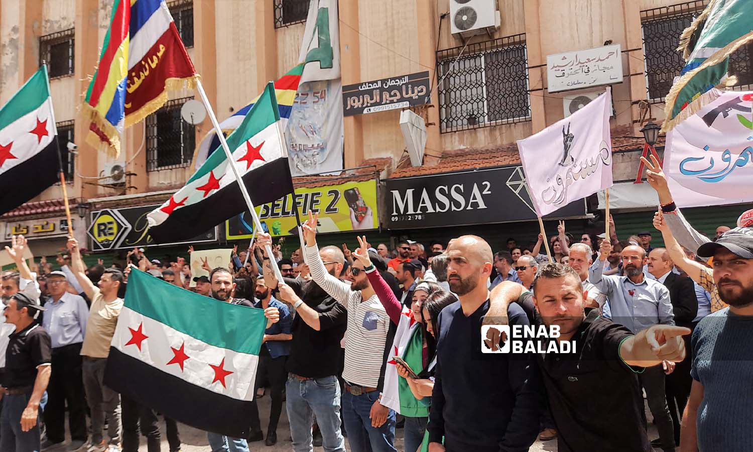 أعلام الثورة السورية مرفوعة في احتجاجات السويداء السلمية- 10 من أيار 2024 ()